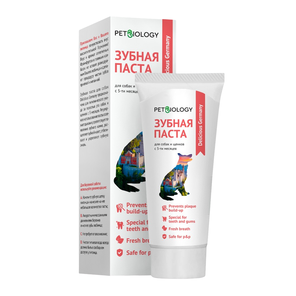 Зубная паста Зубная паста
